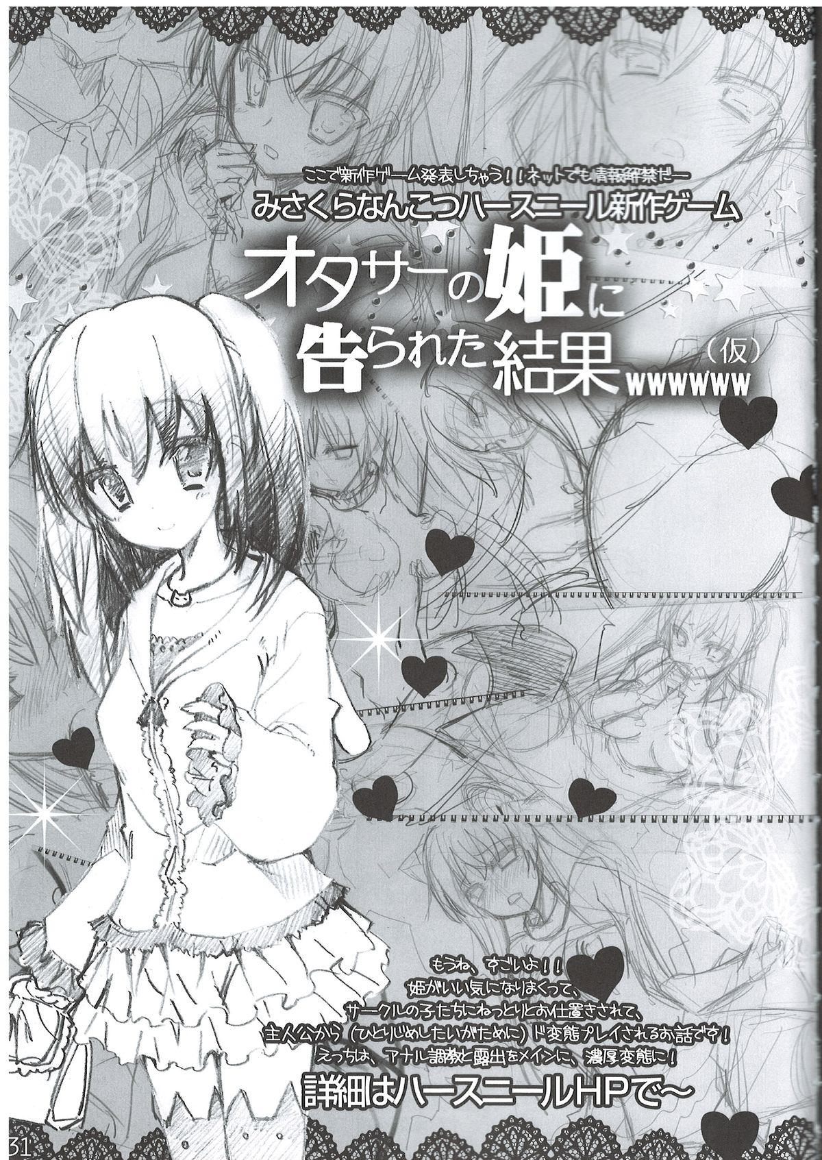(C87) [ハースニール (みさくらなんこつ)] 利根ちゃんおしり改二!! (艦隊これくしょん -艦これ-)