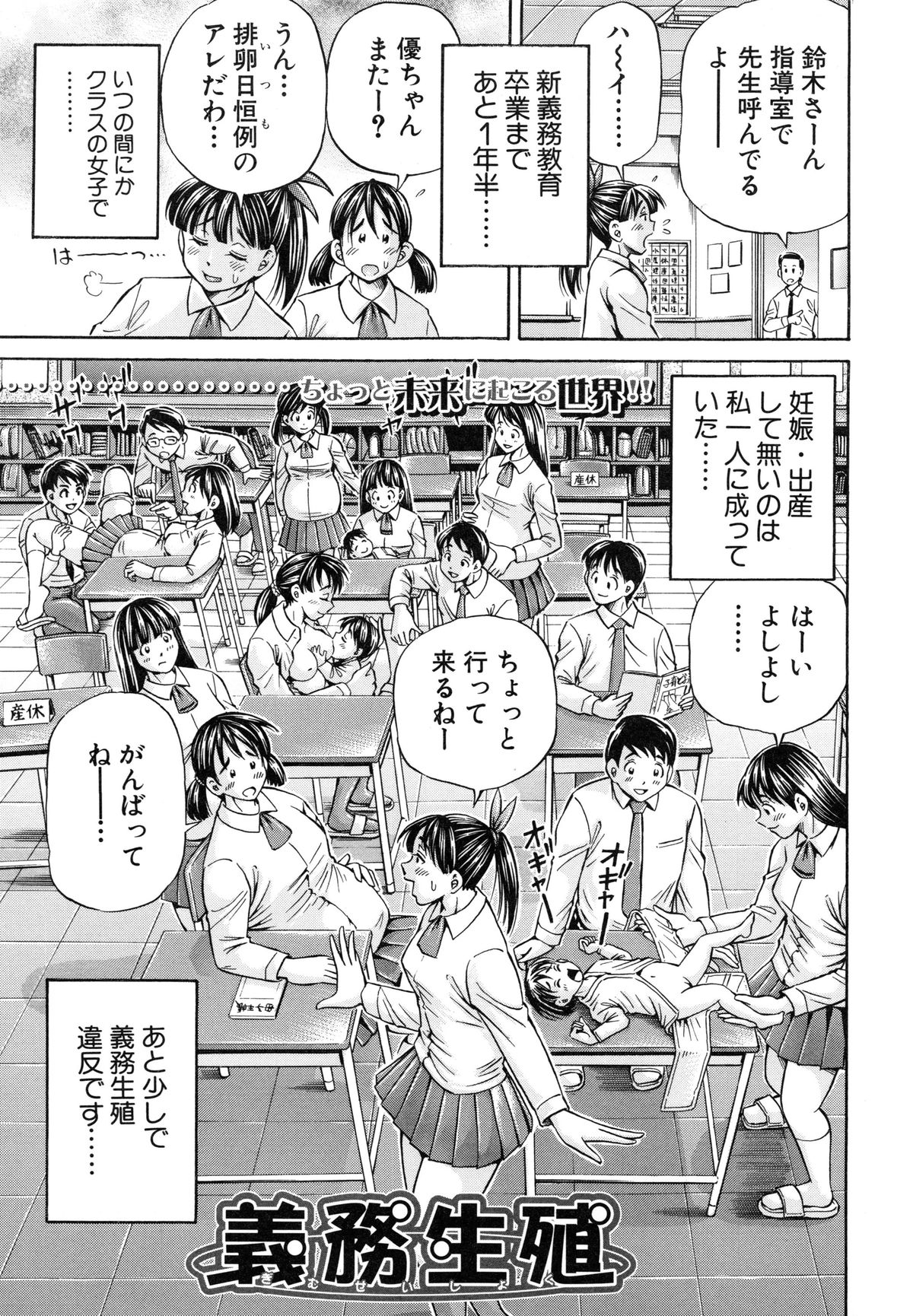 [小峯つばさ] 妊娠パラドックス