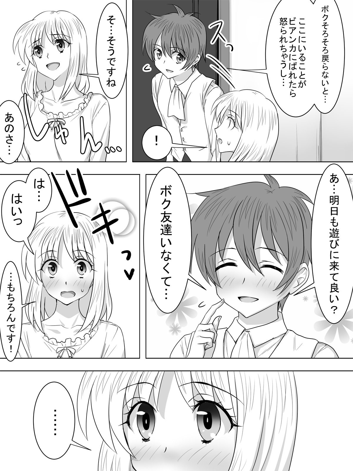 [泉泉泉 (Sen)] ぴっちりスーツメイドと童貞貴族