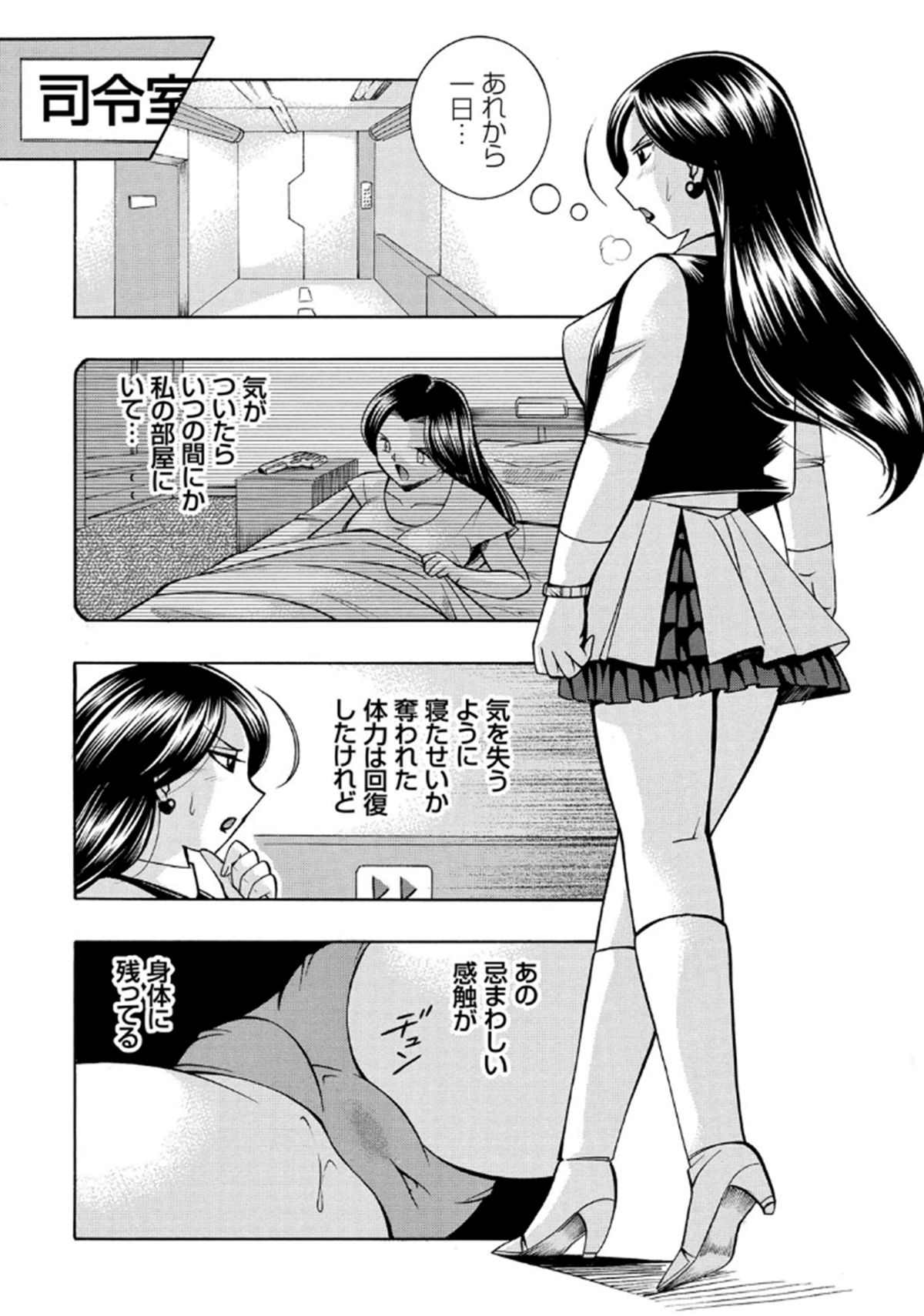 [中華なると] ピンク屈服 [DL版]