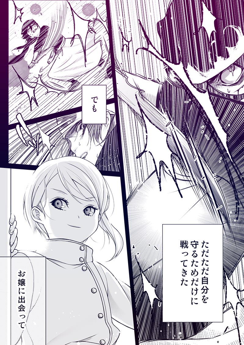 [蟹腹エイコ] リョアリえろ漫画 (食戟のソーマ)