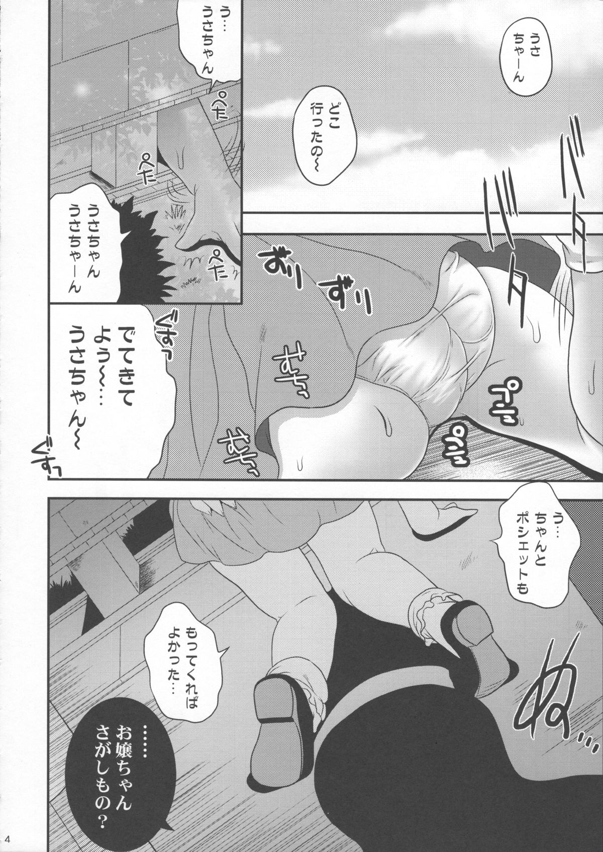 (C82) [ポイヨディメンション (目黒霖雨)] なくしもの地獄