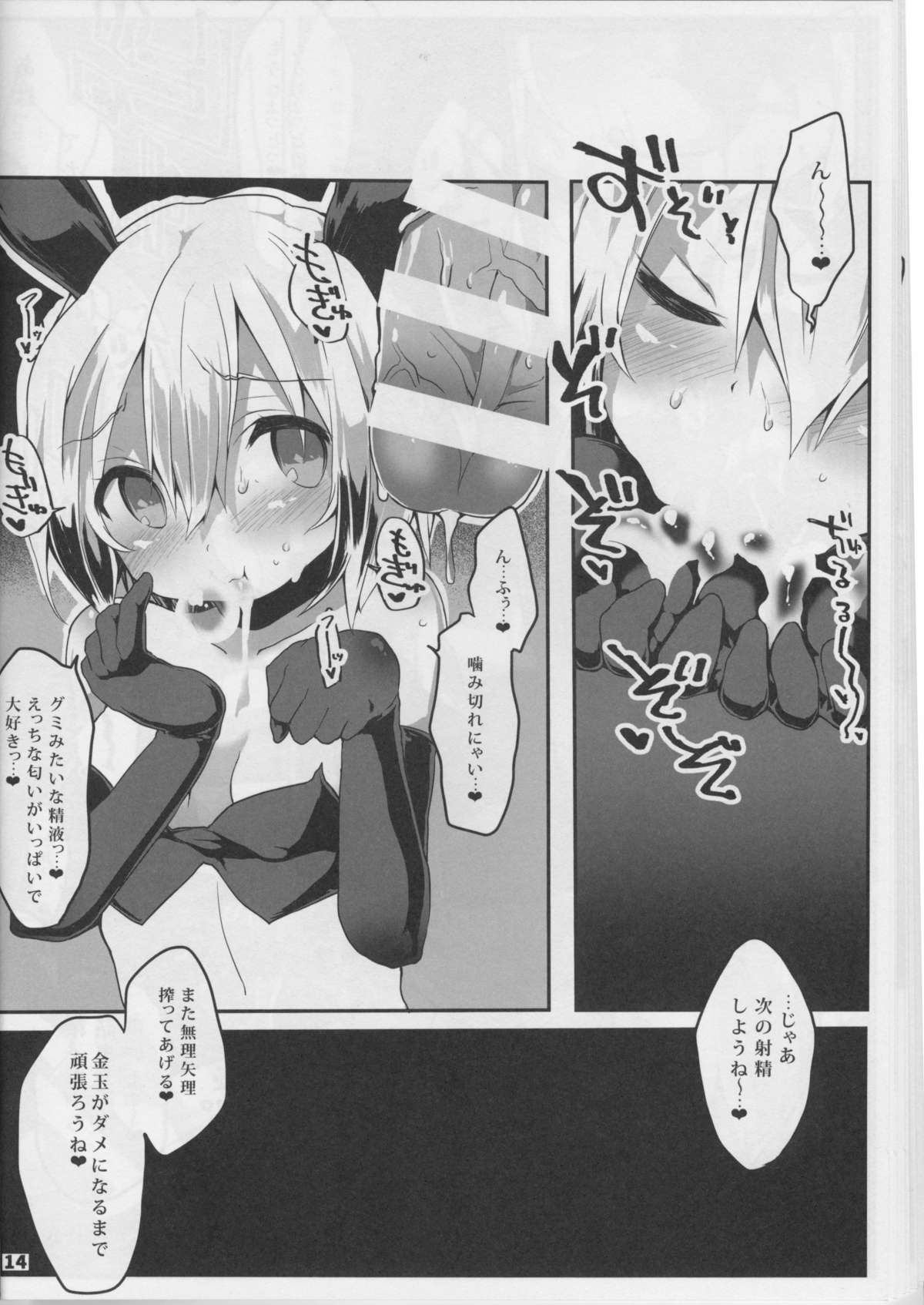 (C88) [狼狽亭 (atahuta)] BULLOCK (ストライクウィッチーズ)