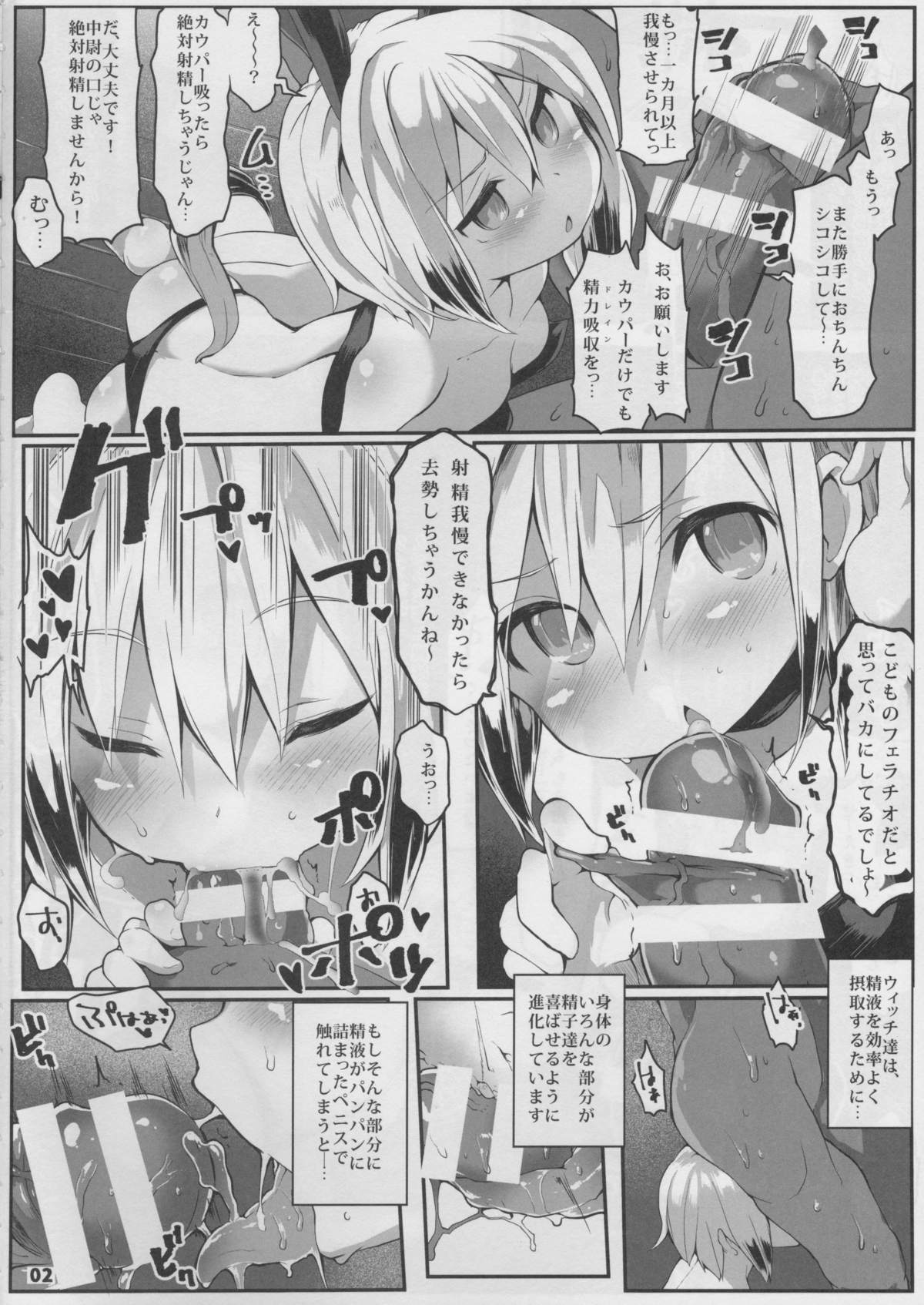 (C88) [狼狽亭 (atahuta)] BULLOCK (ストライクウィッチーズ)