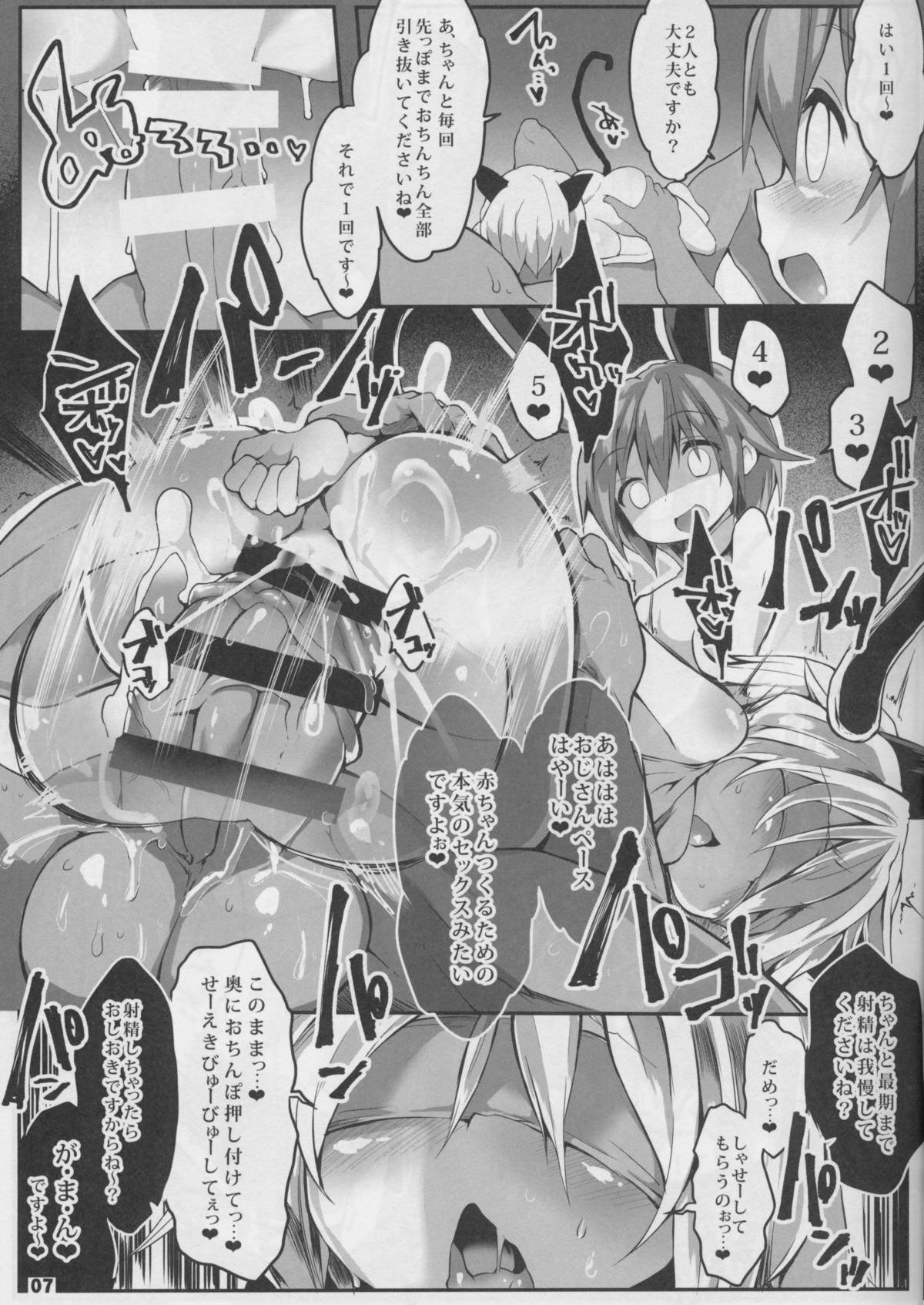 (C88) [狼狽亭 (atahuta)] BULLOCK (ストライクウィッチーズ)