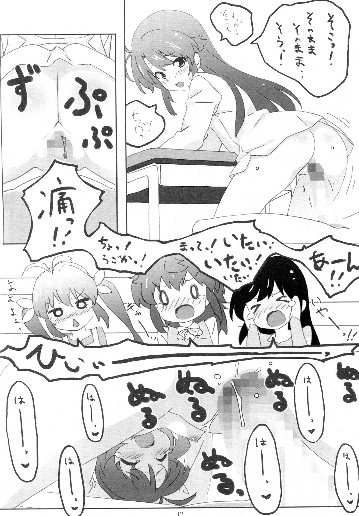 (C85) [ぱぐぱぐまぐぅ (空中幼彩)] もしかして......うち、田舎に住んでるのん? (のんのんびより)