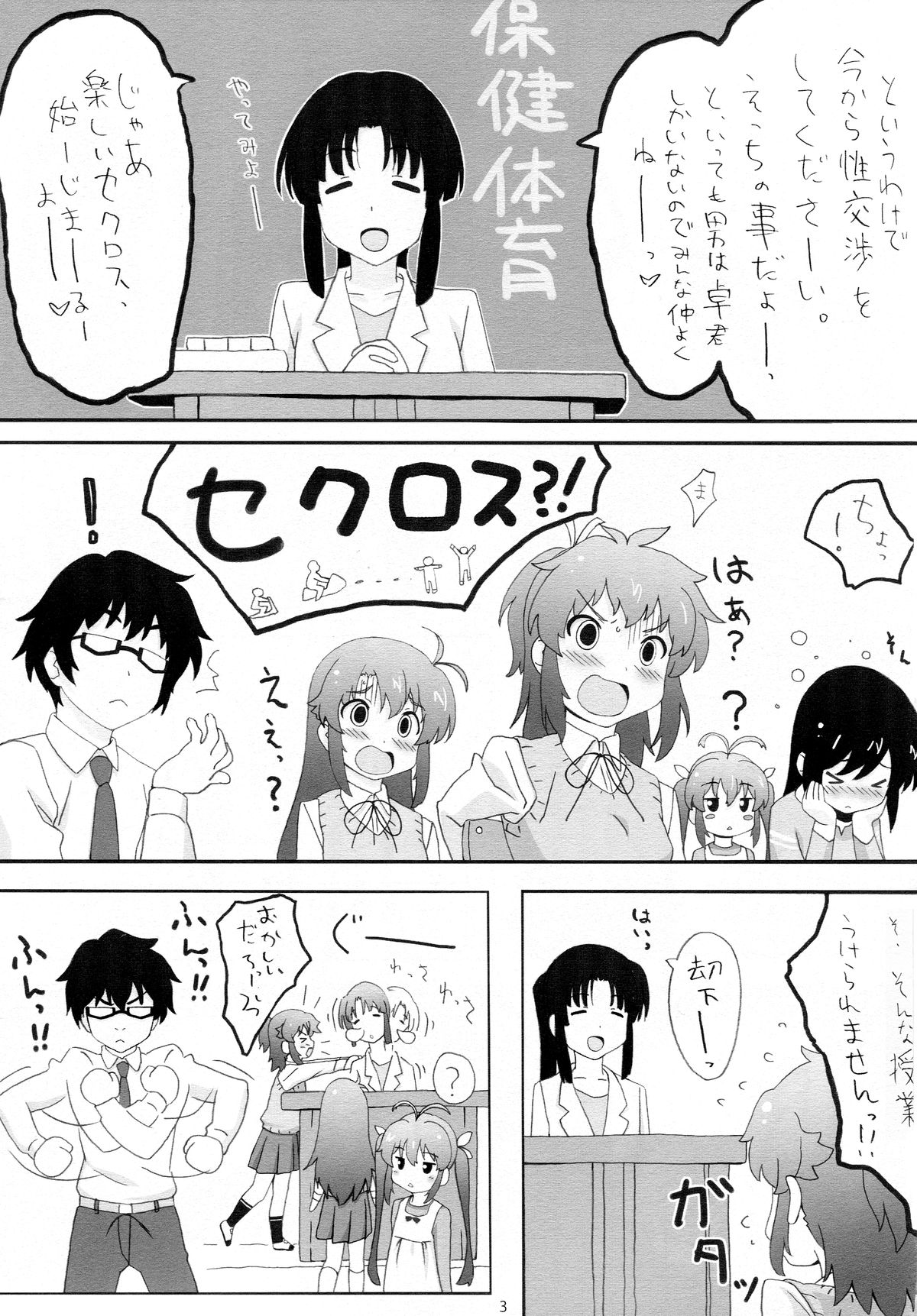 (C85) [ぱぐぱぐまぐぅ (空中幼彩)] もしかして......うち、田舎に住んでるのん? (のんのんびより)