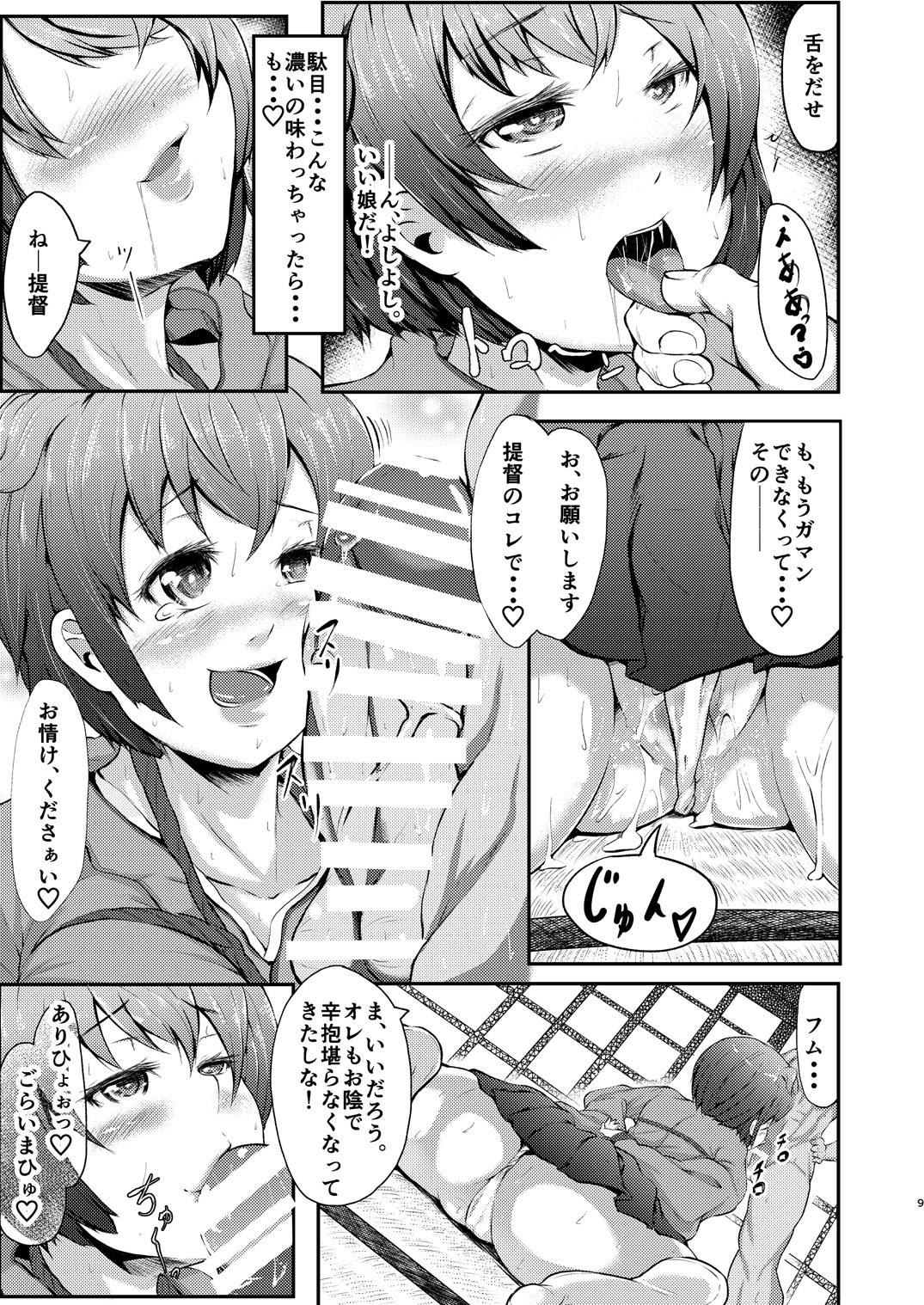 [Frank Factory (Lorica)] 艦縛これくしよん 正規空母「飛龍」 (艦隊これくしょん -艦これ-) [DL版]