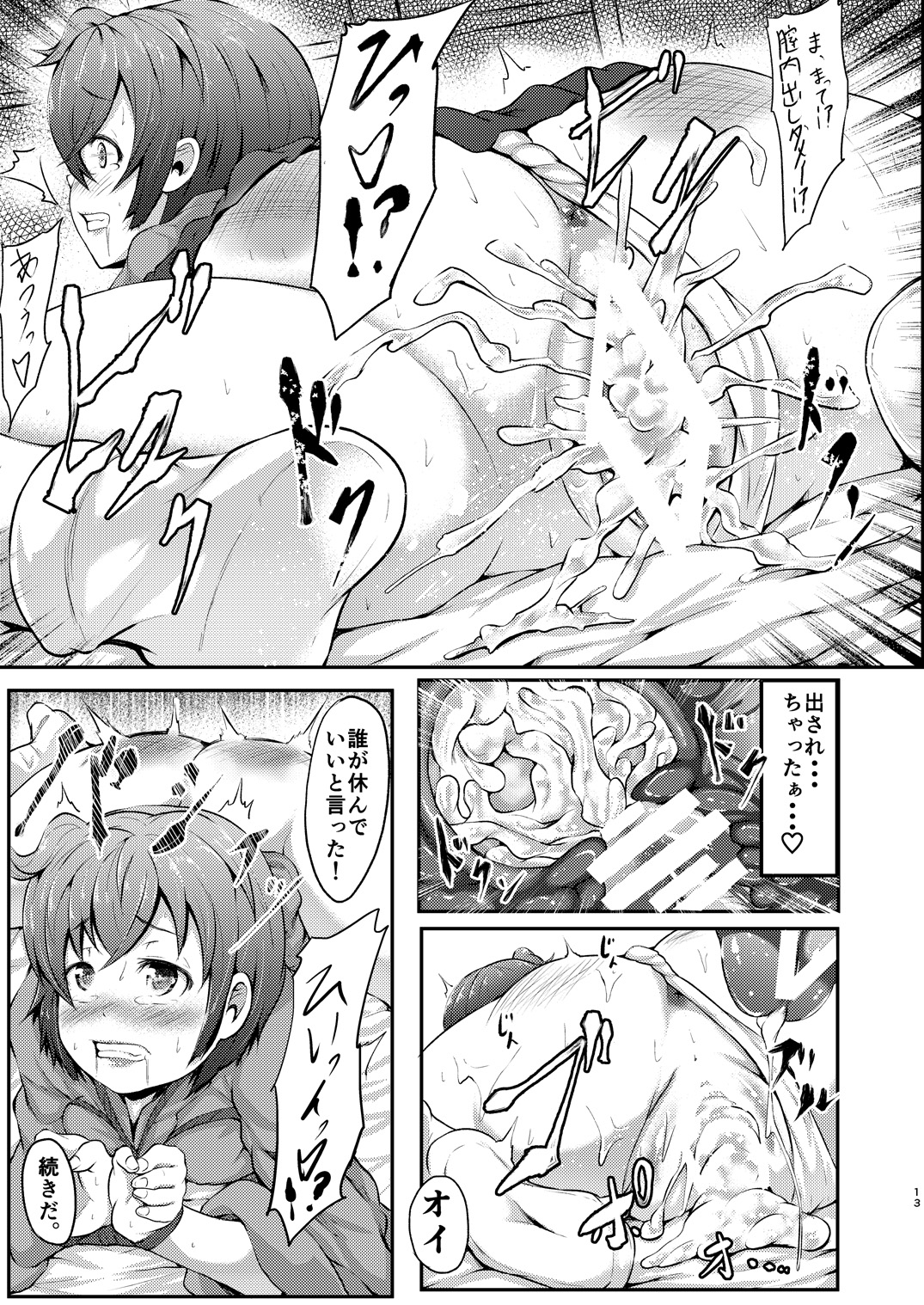 [Frank Factory (Lorica)] 艦縛これくしよん 正規空母「飛龍」 (艦隊これくしょん -艦これ-) [DL版]