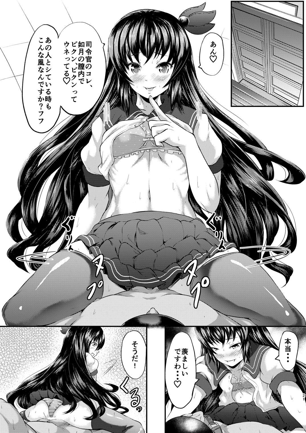 [Frank Factory (Lorica)] 艦縛これくしよん 正規空母「飛龍」 (艦隊これくしょん -艦これ-) [DL版]