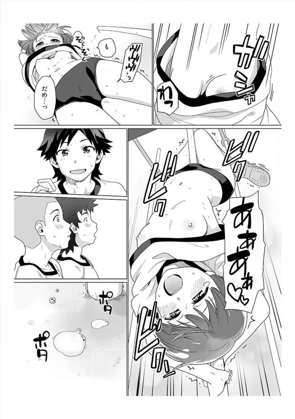 【日本酒】にょいたいか!あさめじゃメタら鉱石がおんな…!? 1 【日本酒】にょいたいか!あさめじゃメタら鉱石がおんな…!? 1