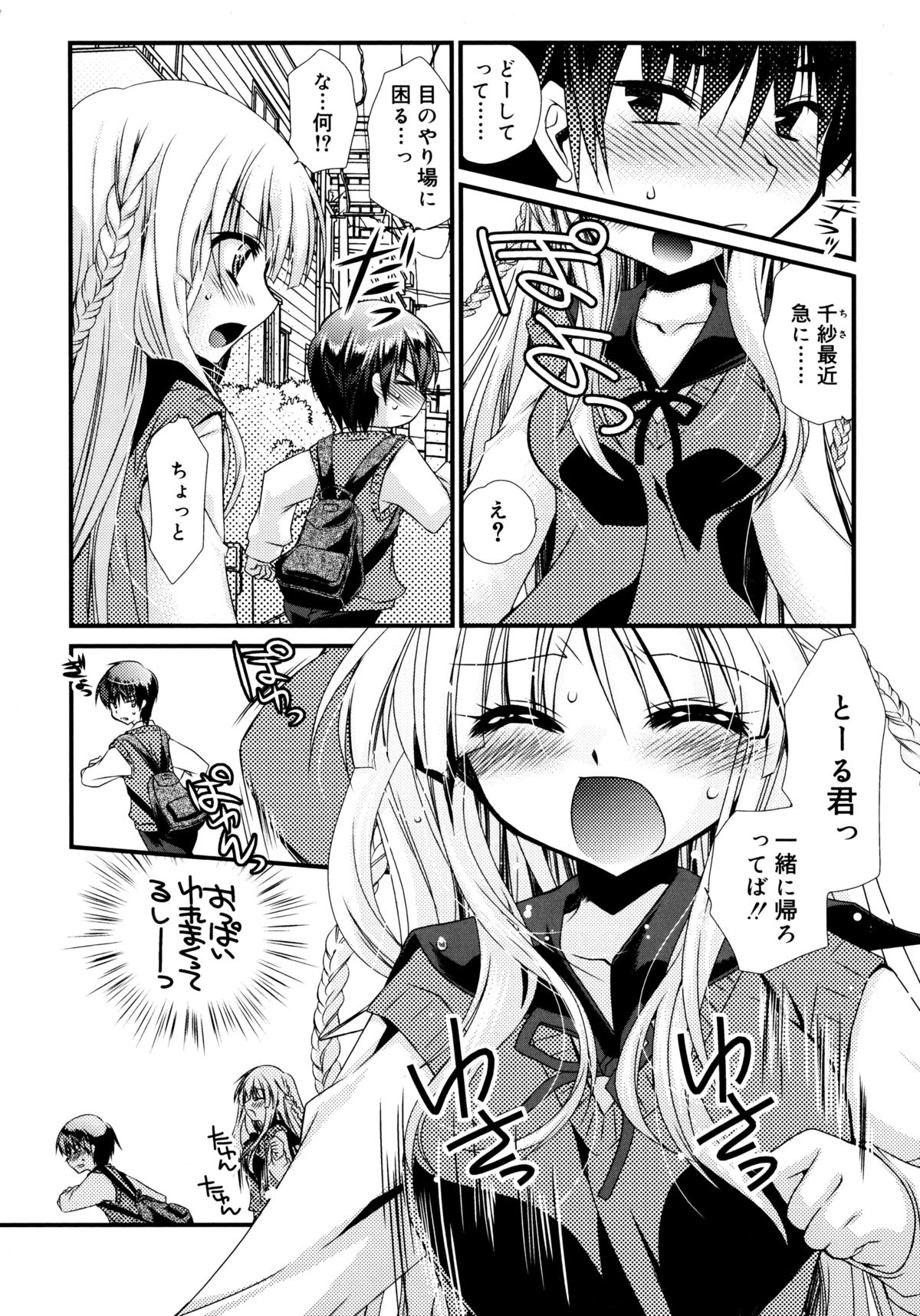 [きみおたまこ] いつでも君を、想ってる。