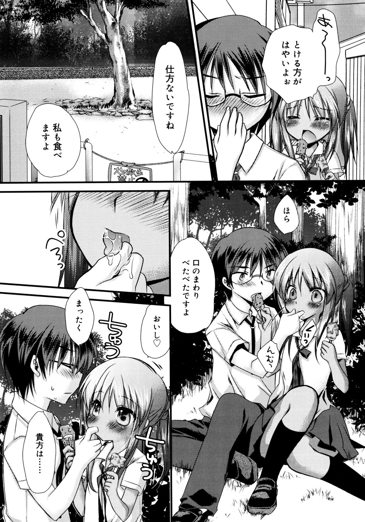 [きみおたまこ] いつでも君を、想ってる。