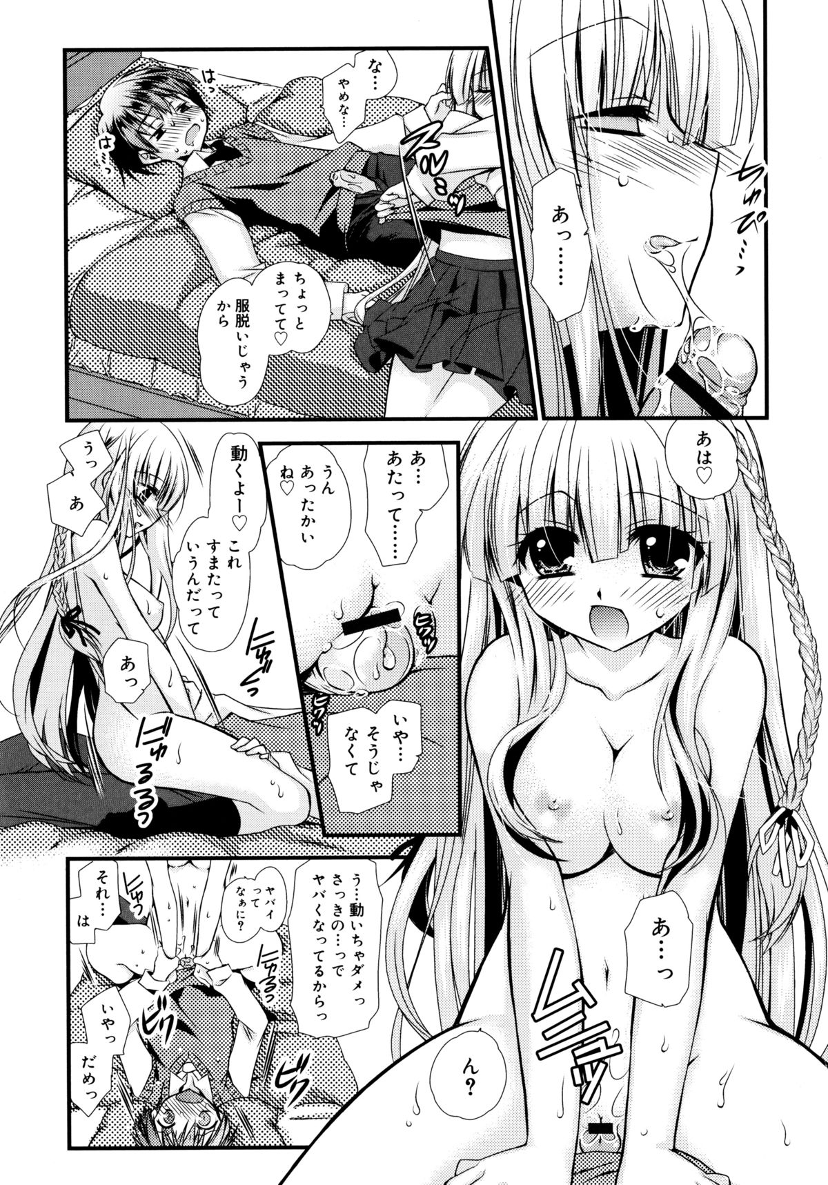[きみおたまこ] いつでも君を、想ってる。