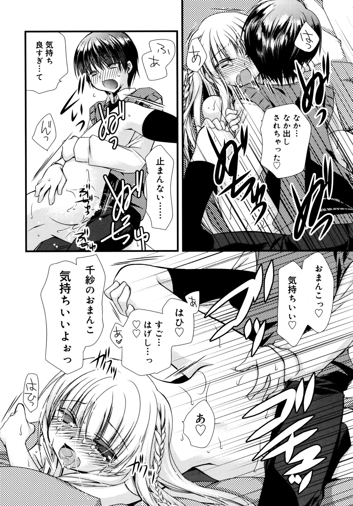[きみおたまこ] いつでも君を、想ってる。