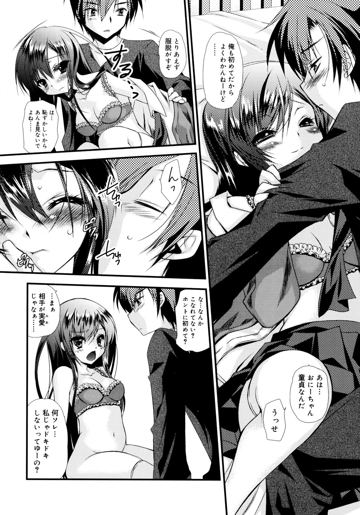 [きみおたまこ] いつでも君を、想ってる。
