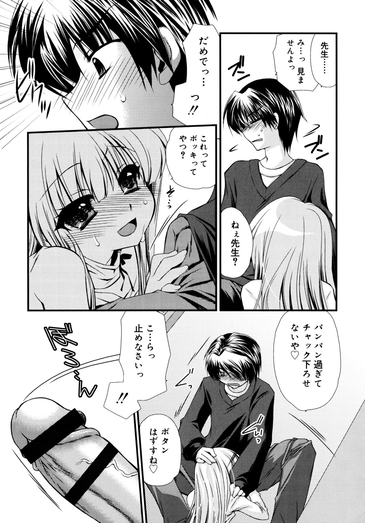 [きみおたまこ] いつでも君を、想ってる。
