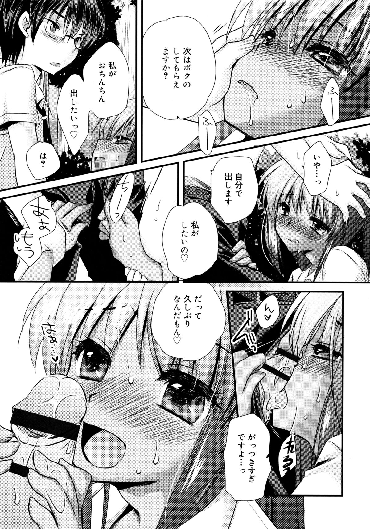 [きみおたまこ] いつでも君を、想ってる。