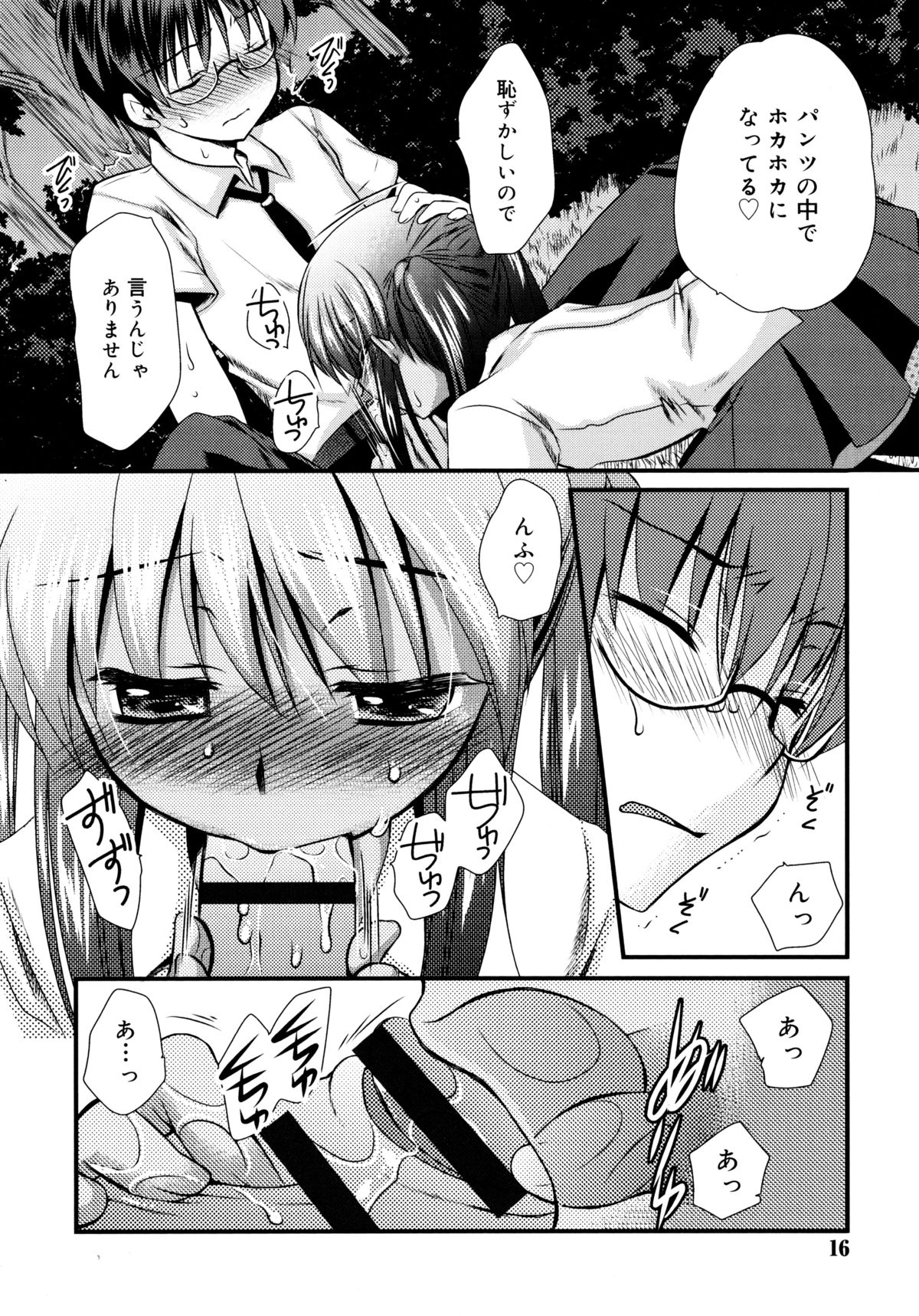 [きみおたまこ] いつでも君を、想ってる。