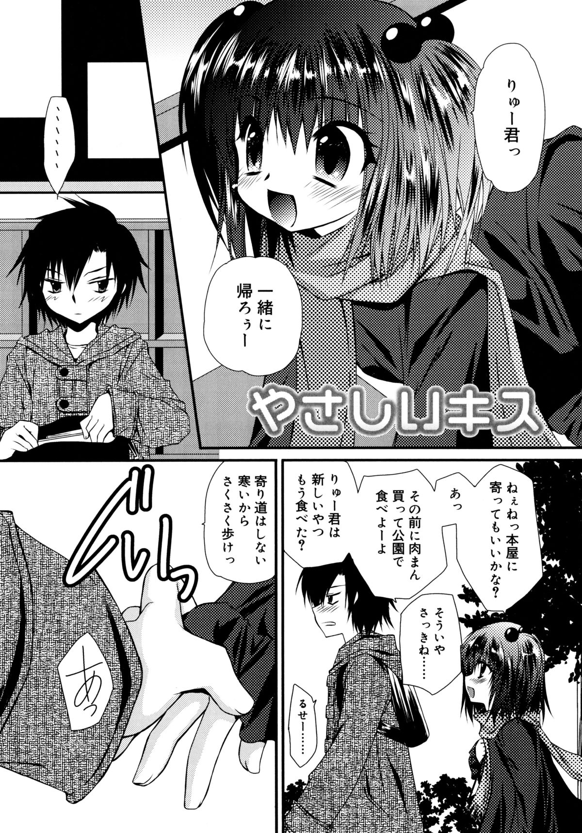 [きみおたまこ] いつでも君を、想ってる。