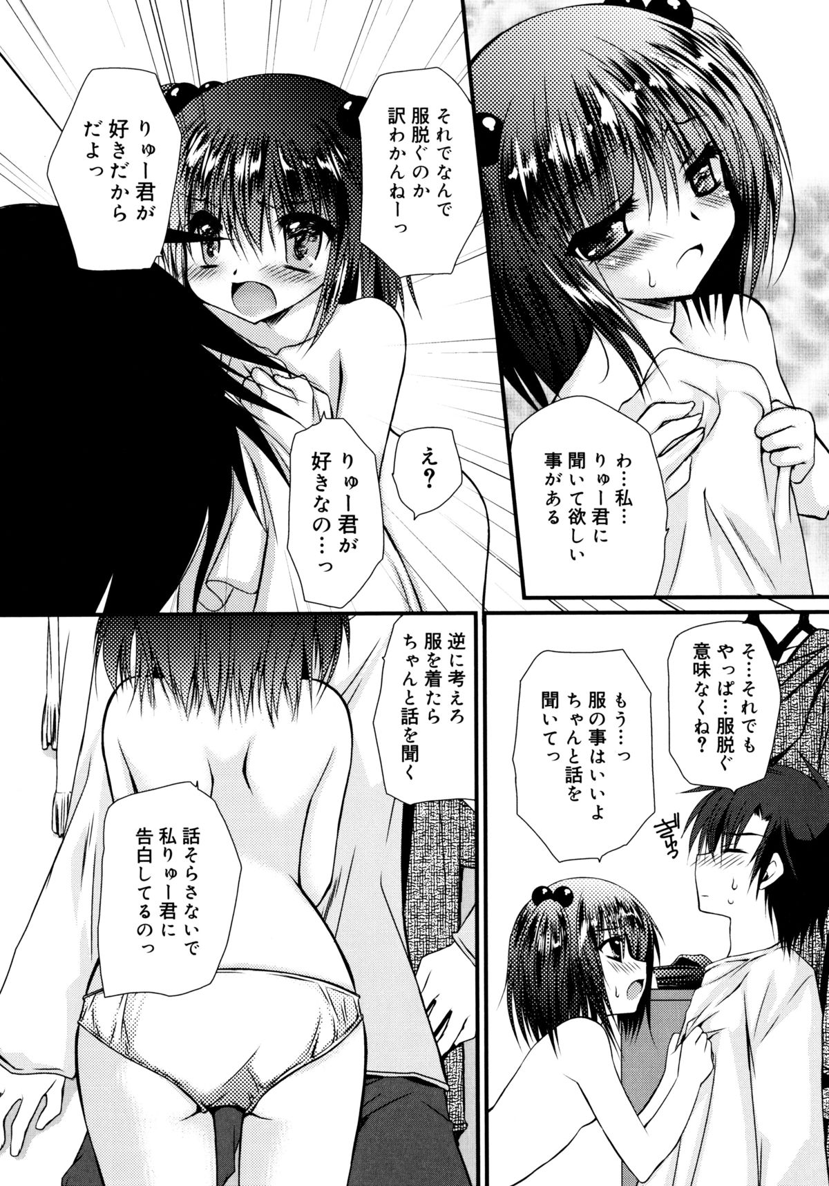 [きみおたまこ] いつでも君を、想ってる。