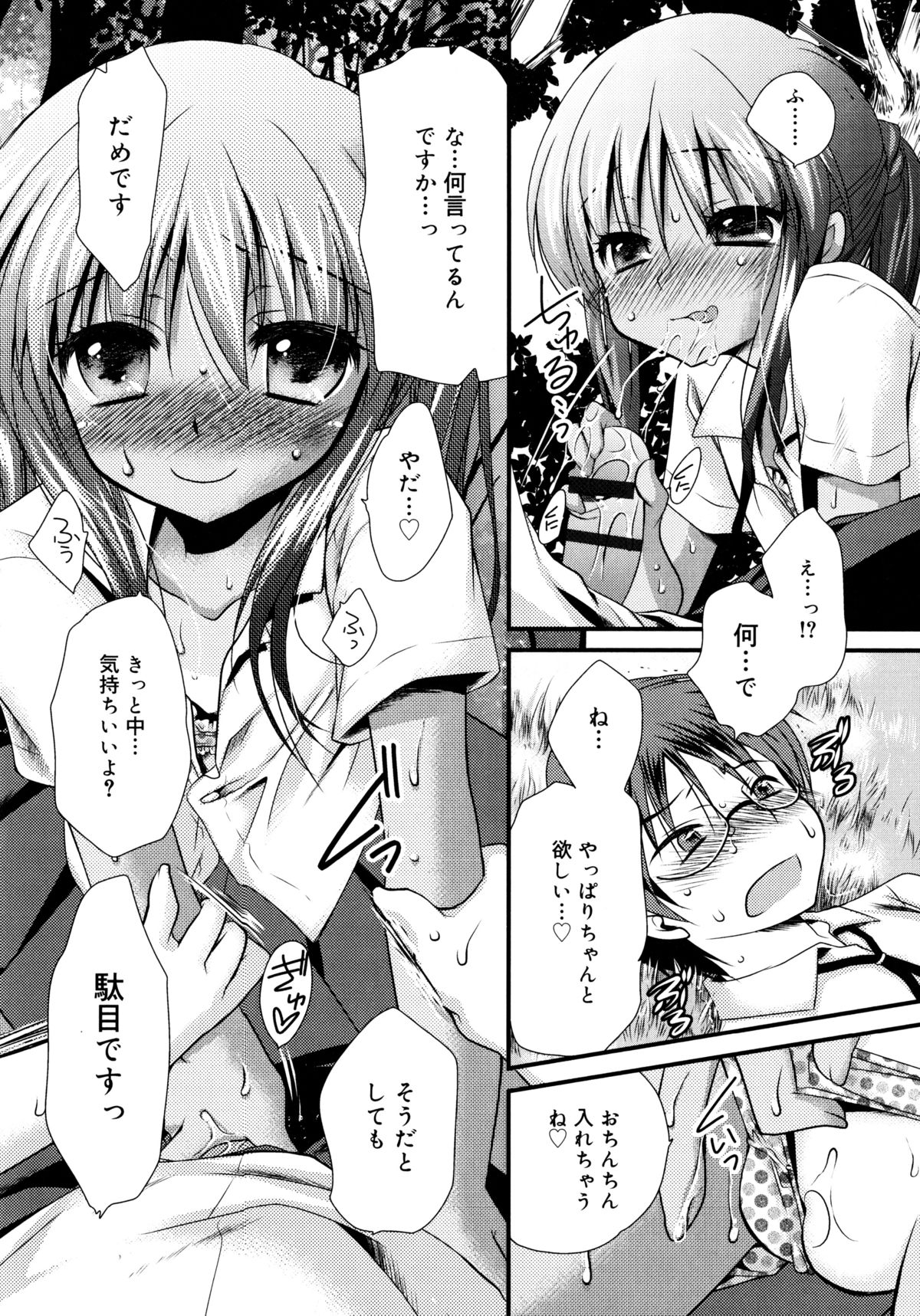 [きみおたまこ] いつでも君を、想ってる。