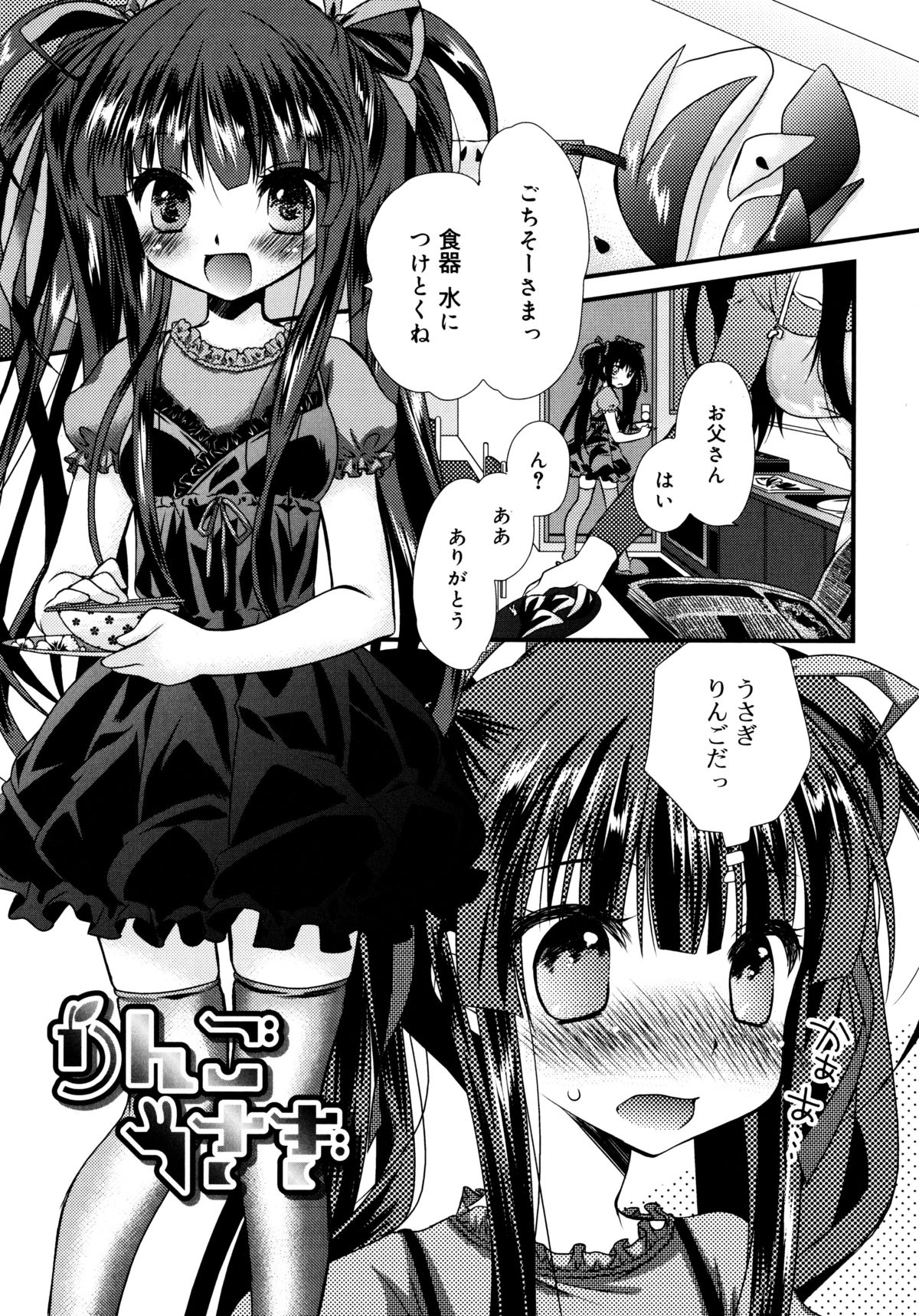 [きみおたまこ] いつでも君を、想ってる。