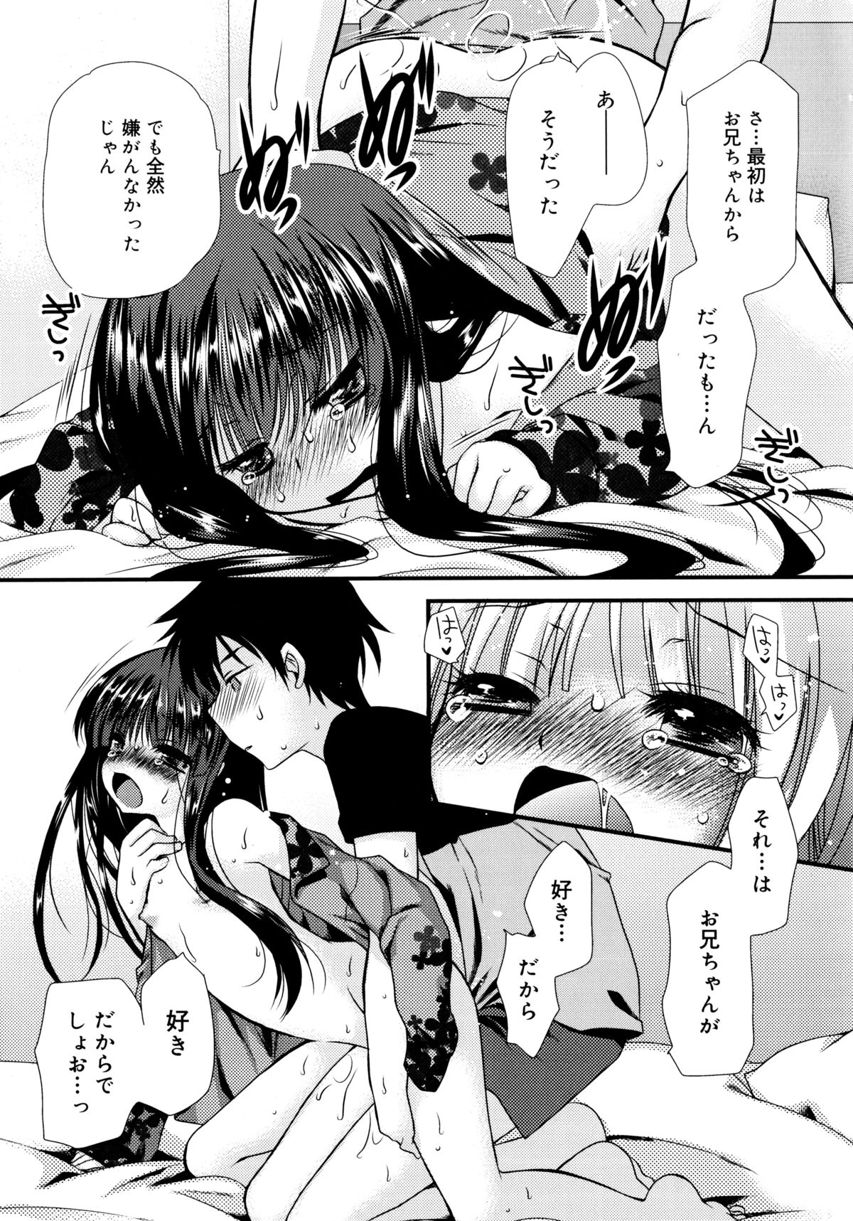 [きみおたまこ] いつでも君を、想ってる。