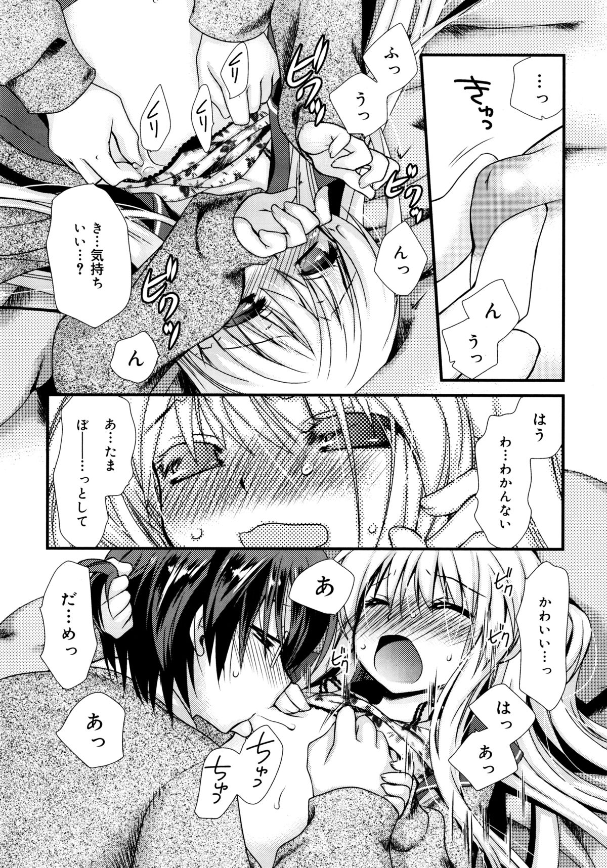 [きみおたまこ] いつでも君を、想ってる。