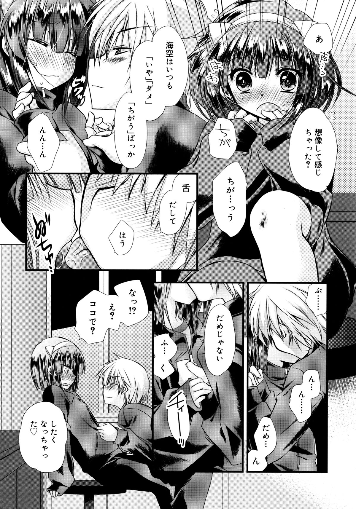 [きみおたまこ] いつでも君を、想ってる。