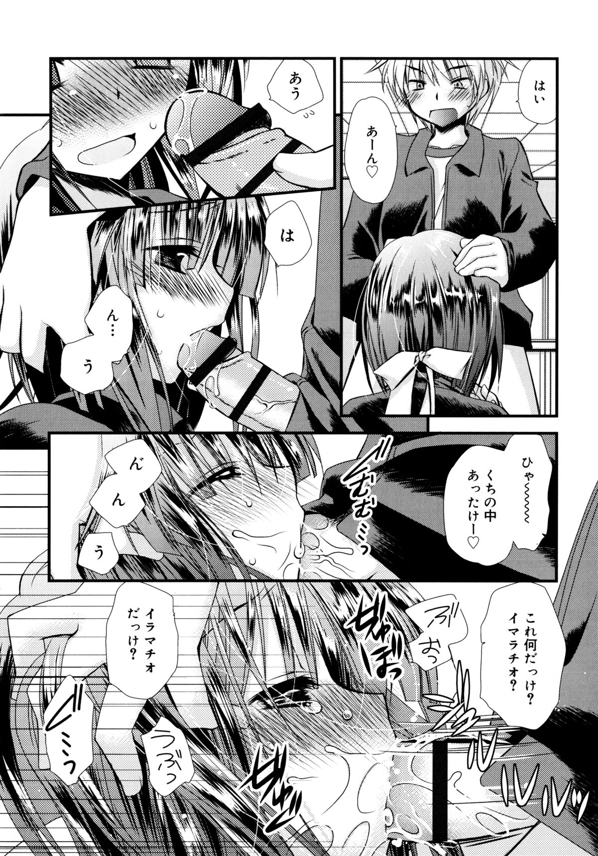 [きみおたまこ] いつでも君を、想ってる。