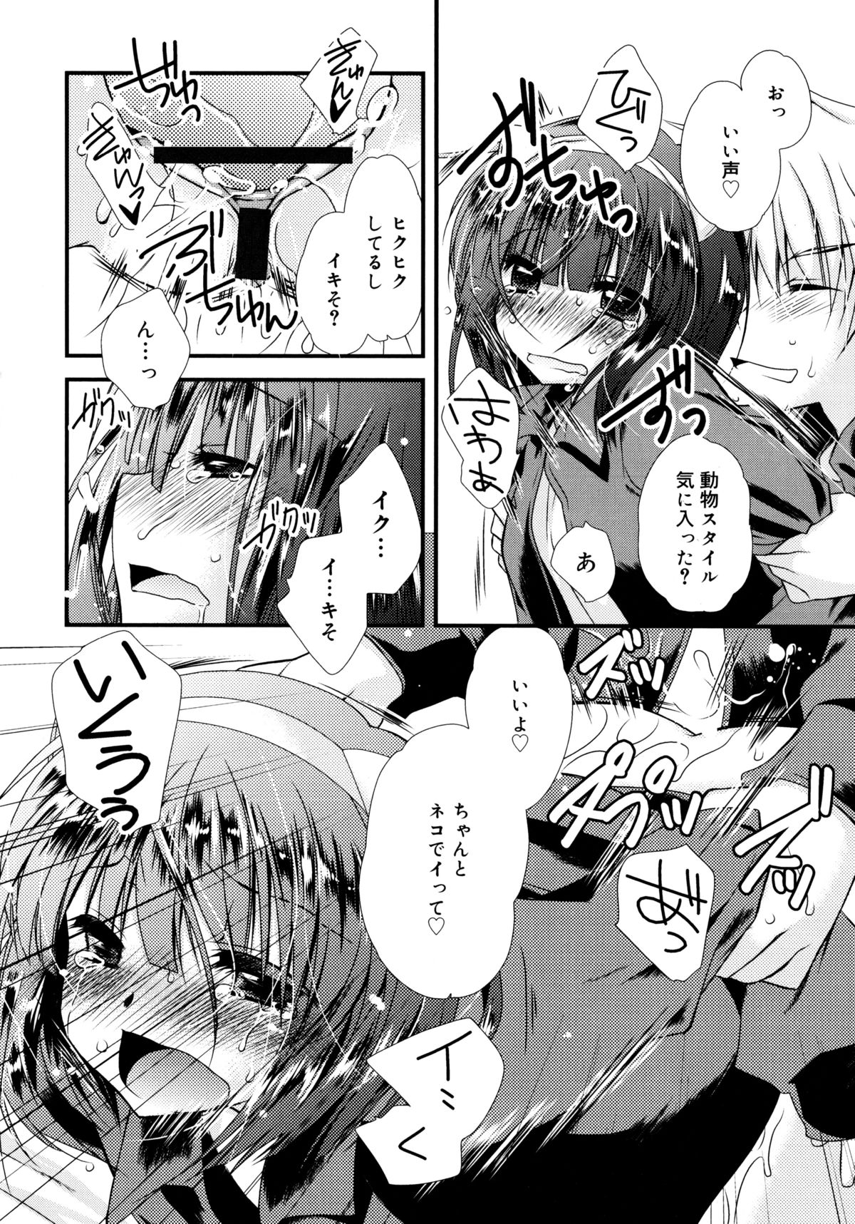 [きみおたまこ] いつでも君を、想ってる。
