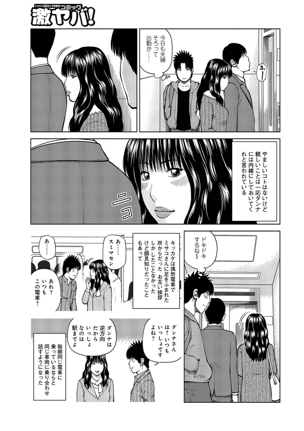 [黒木秀彦] 37歳 欲しがり妻 [DL版]