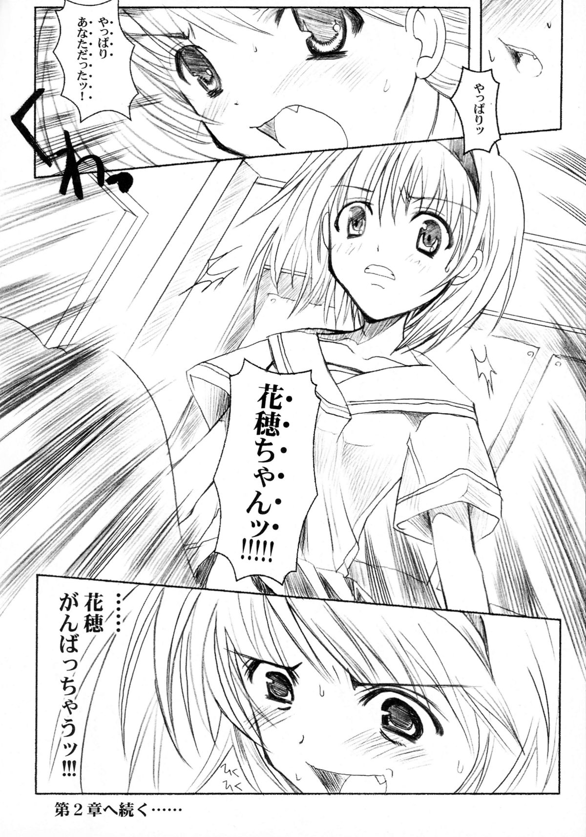 (C60)	[ハースニール (みさくらなんこつ)] ビンズメシスターズ 瓶詰妹達1-B (ギルティギア、シスタープリンセス)