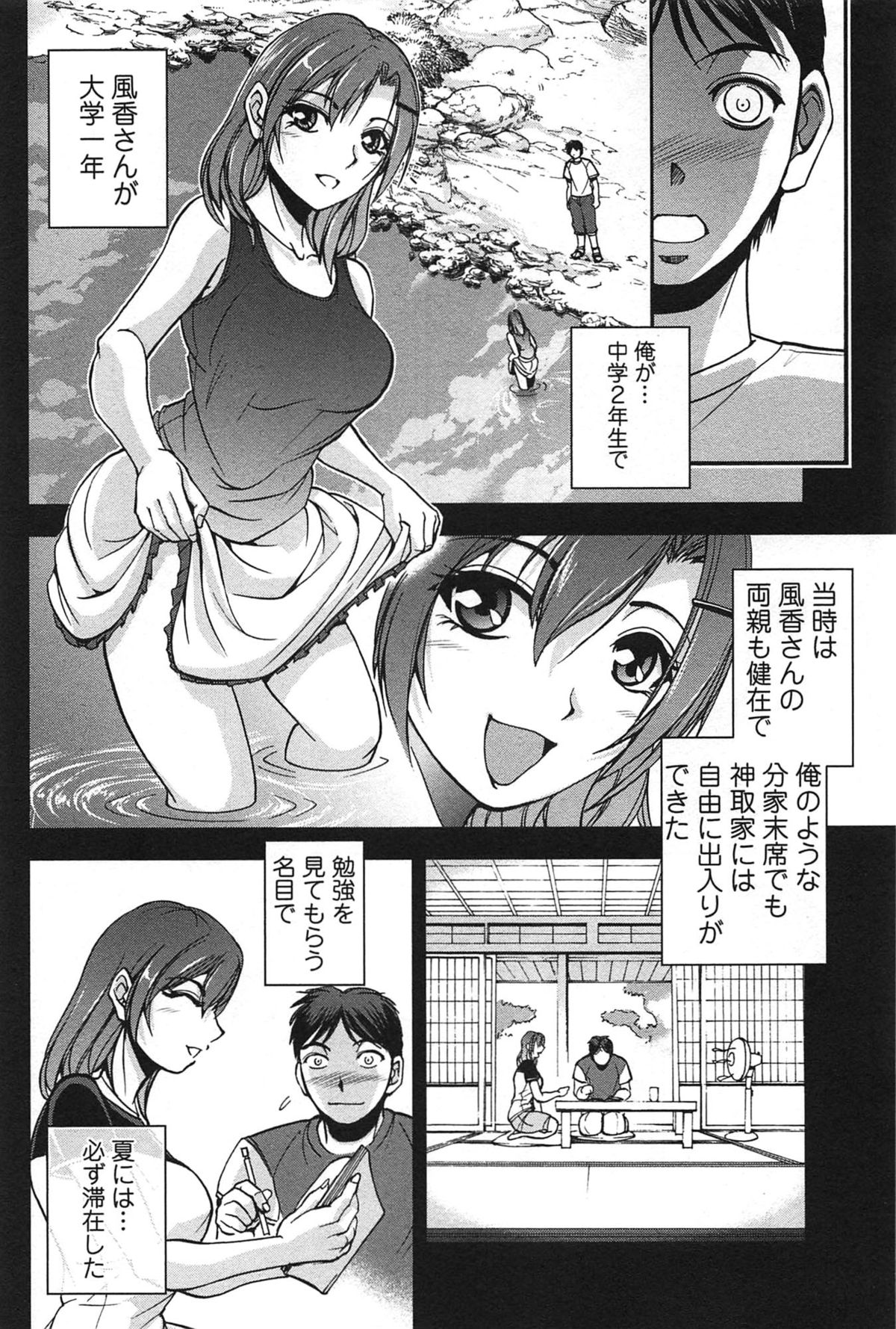 [沙神よしつね] 年上これくしょん