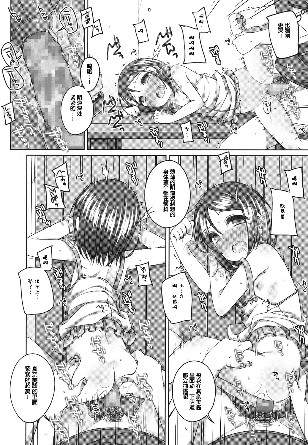 [小路あゆむ] 300円の おつきあい (COMIC LO 2015年11月号) [中国翻訳]