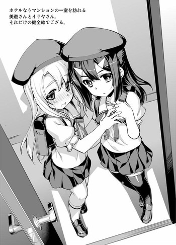 [なもなし] プリヤツヴァイヘルｓ その１ (Fate/kaleid liner プリズマ☆イリヤ)