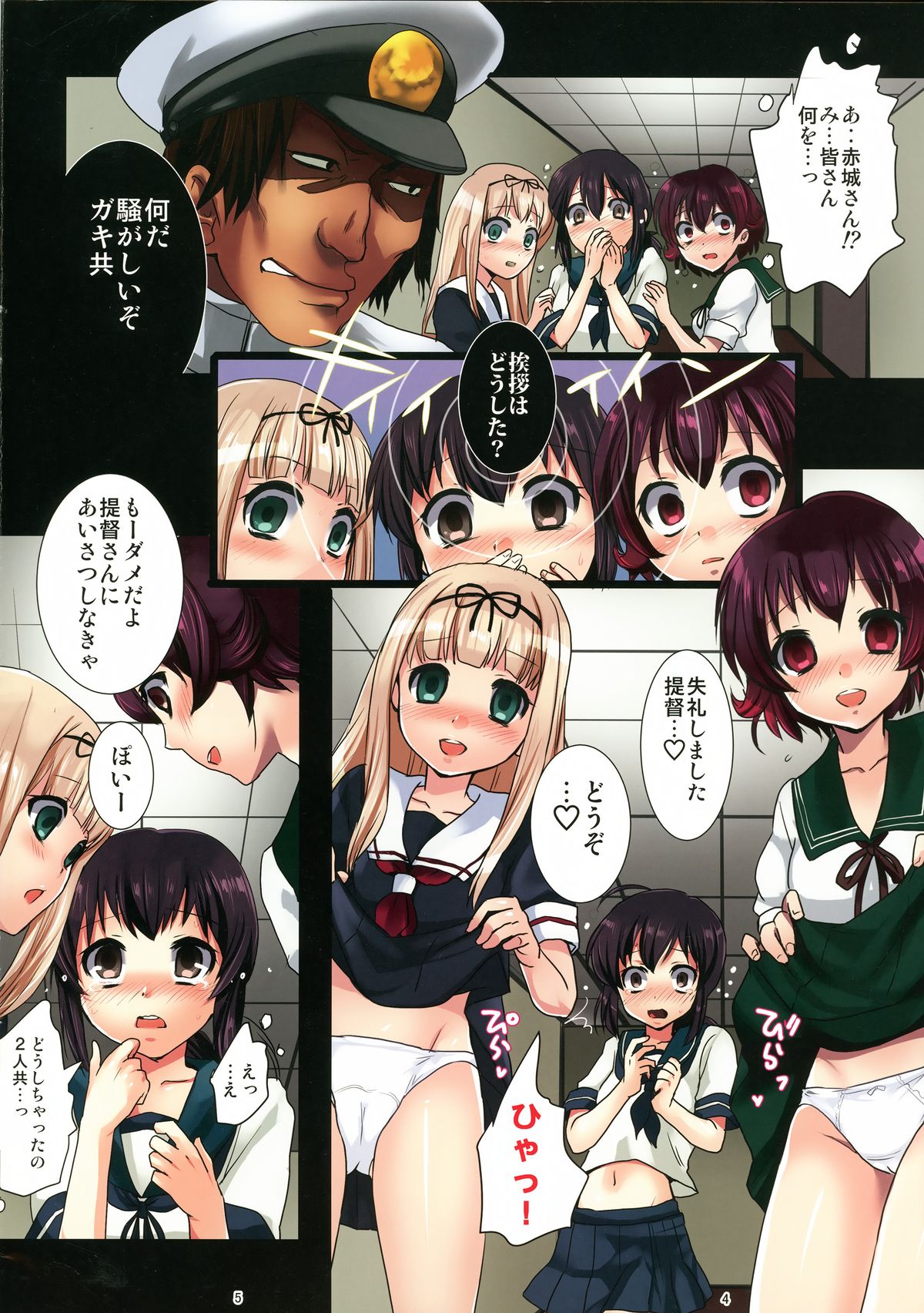 (C88) [悶亭 (悶亭姉太郎)] 孕ませコレクション5～アニメ提督からも寝取り乗っ取り「吹雪、出産破瓜します!」～ (艦隊これくしょん-艦これ-)