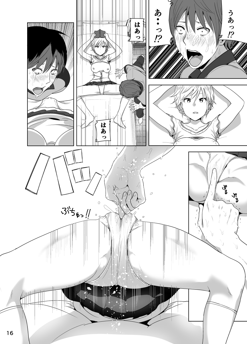 [すぺ (なかに)] 妹のおっぱいがまるだしだった話 [DL版]