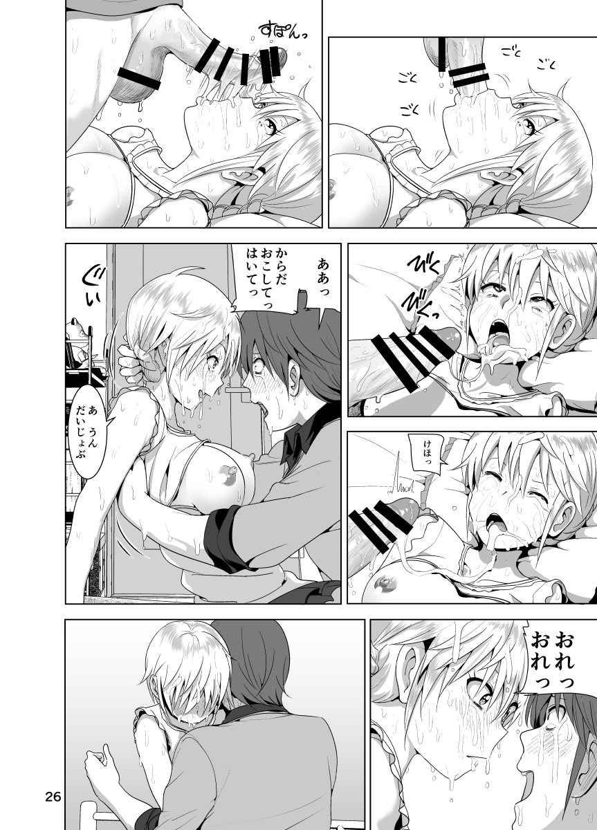 [すぺ (なかに)] 妹のおっぱいがまるだしだった話 [DL版]
