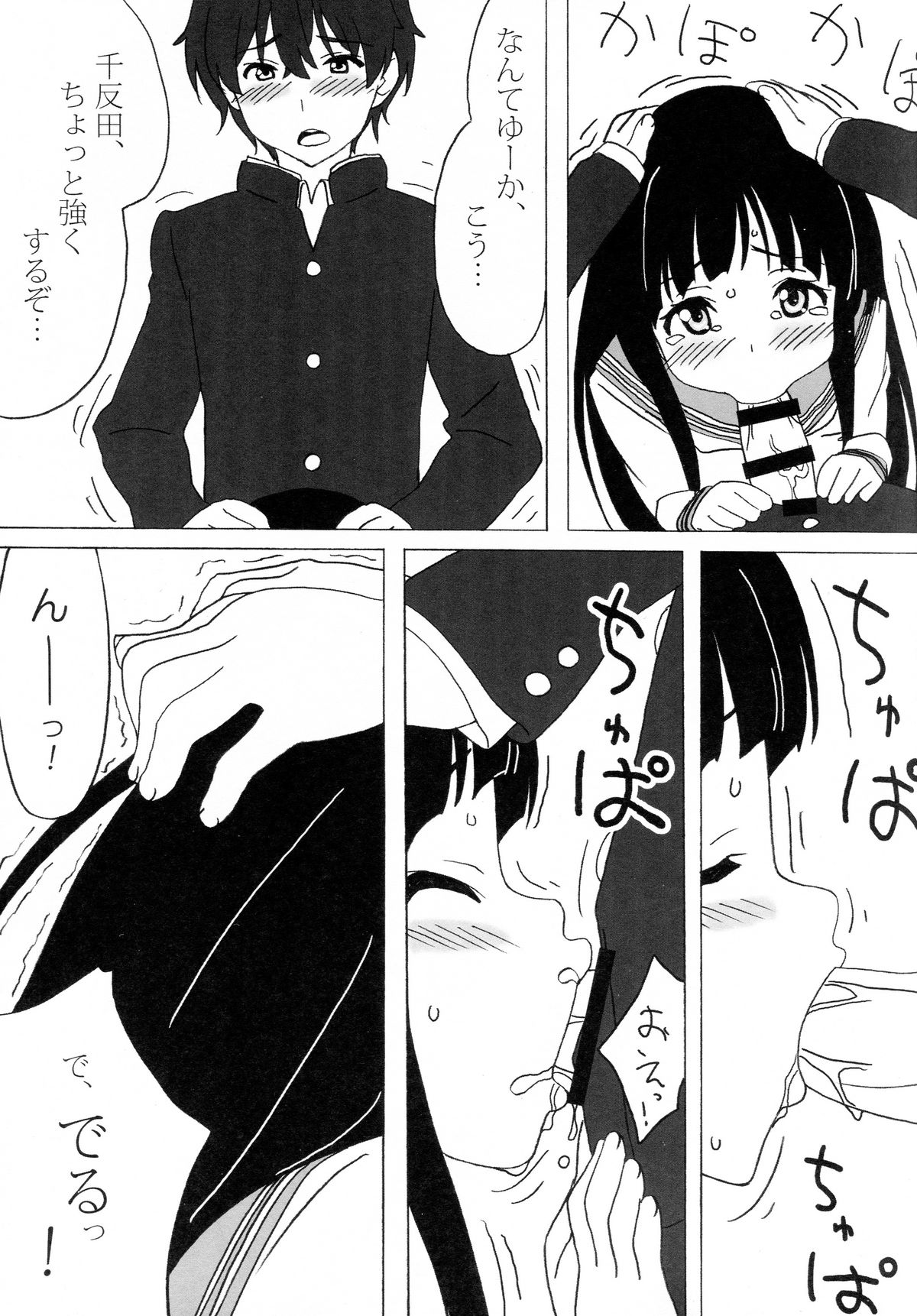 (C82) [ぱぐぱぐまぐぅ (空中幼彩)] あいすくりーむのーと (氷菓)