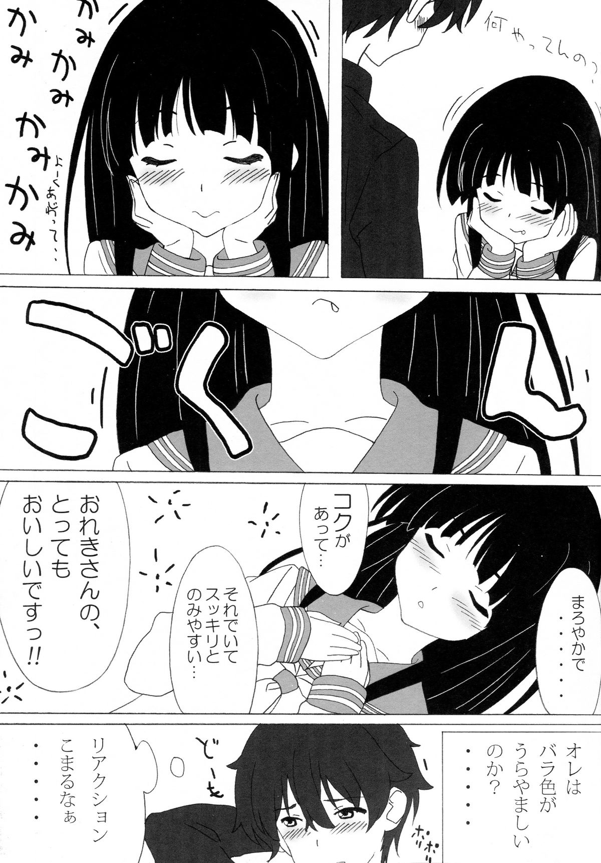 (C82) [ぱぐぱぐまぐぅ (空中幼彩)] あいすくりーむのーと (氷菓)