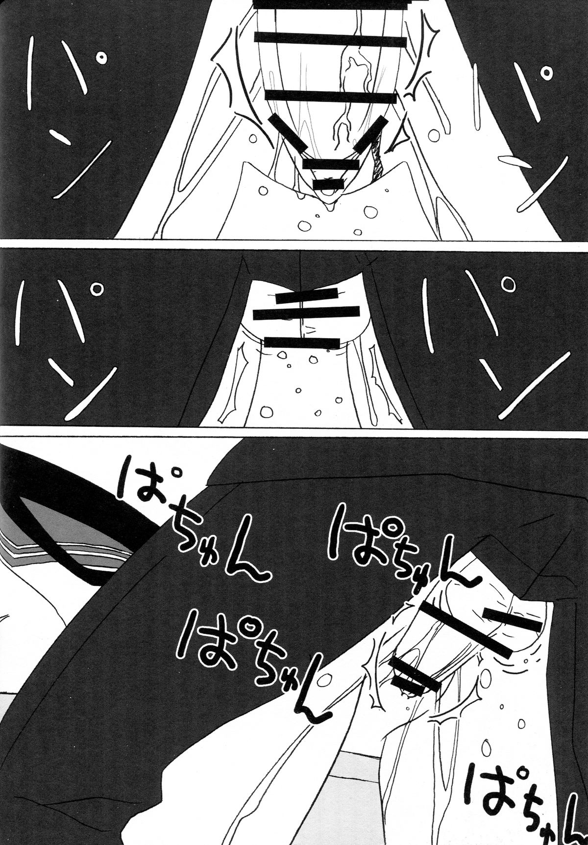 (C82) [ぱぐぱぐまぐぅ (空中幼彩)] あいすくりーむのーと (氷菓)