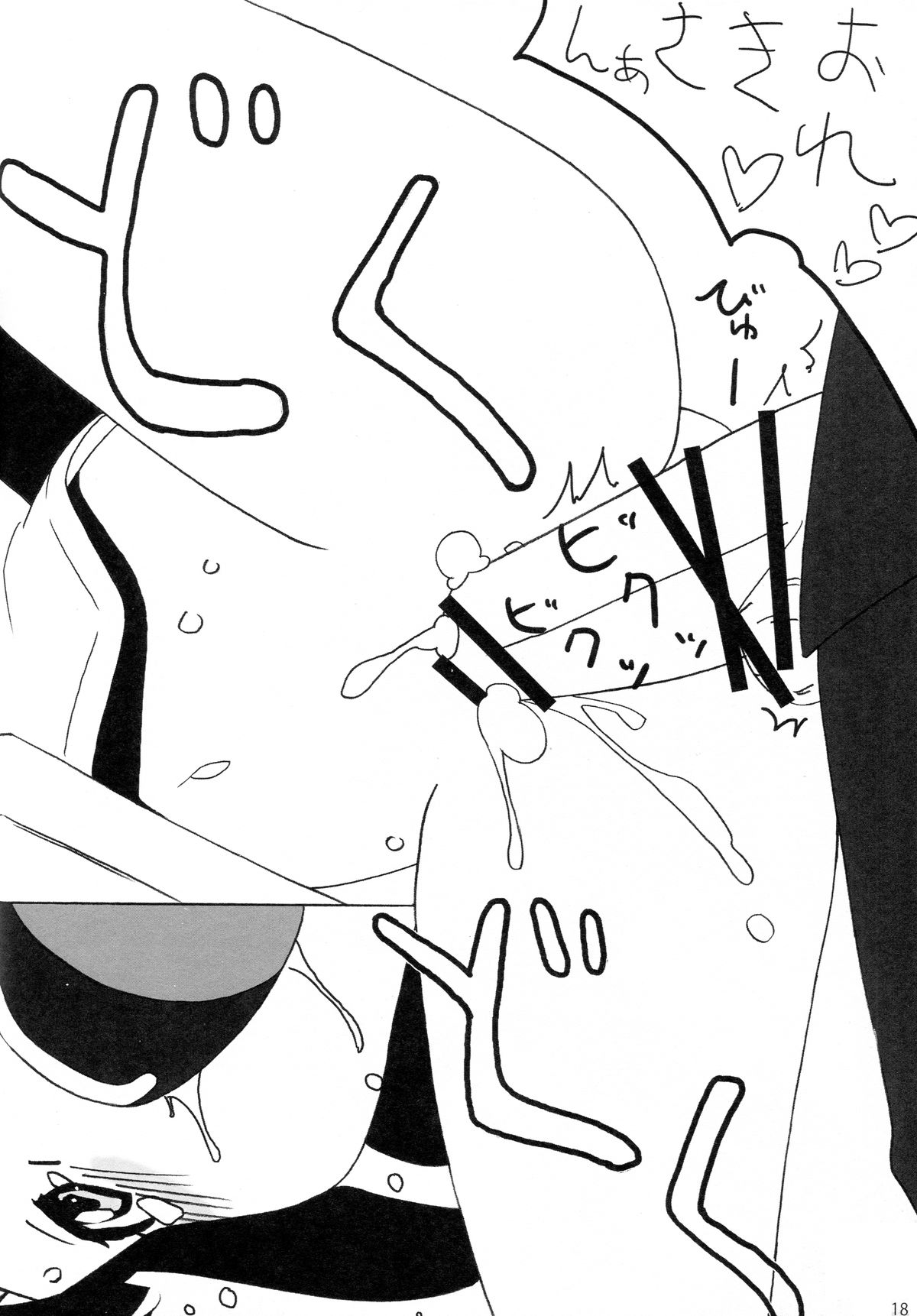 (C82) [ぱぐぱぐまぐぅ (空中幼彩)] あいすくりーむのーと (氷菓)