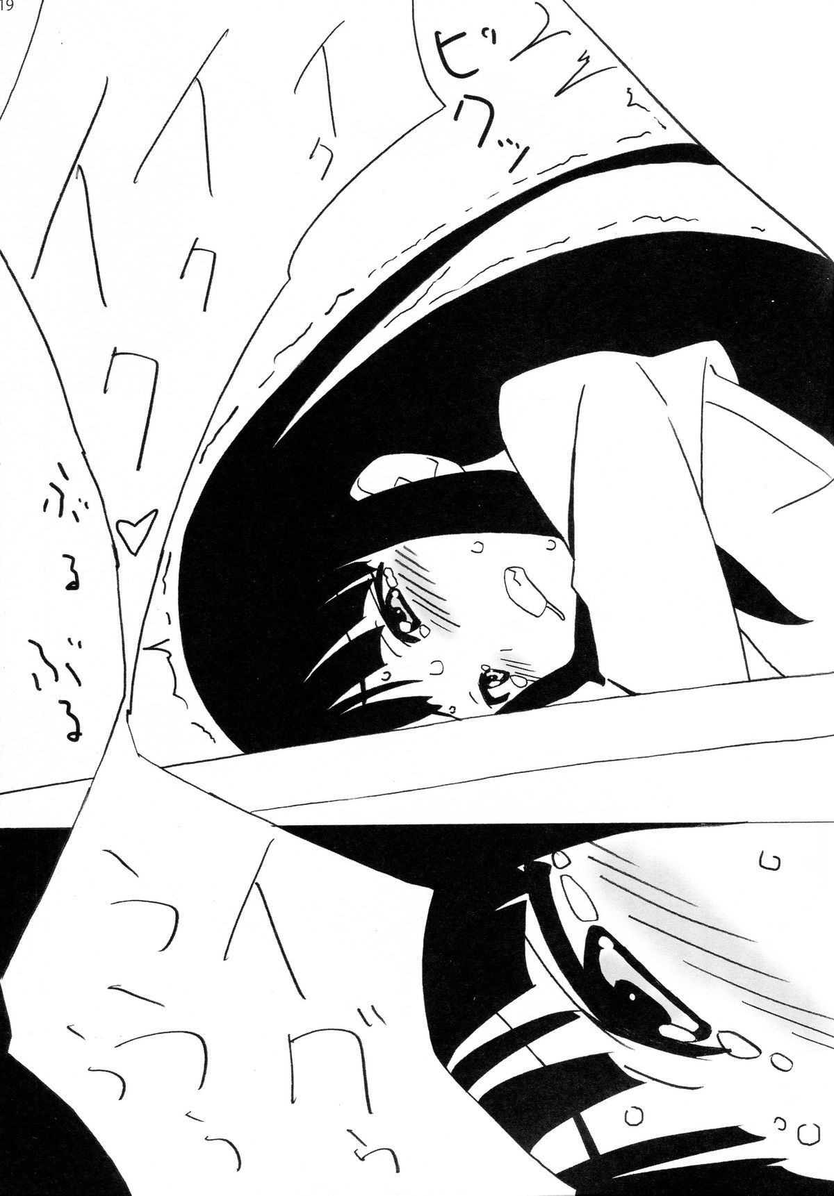 (C82) [ぱぐぱぐまぐぅ (空中幼彩)] あいすくりーむのーと (氷菓)