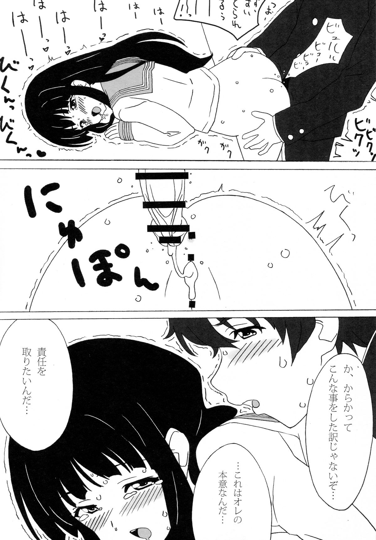(C82) [ぱぐぱぐまぐぅ (空中幼彩)] あいすくりーむのーと (氷菓)
