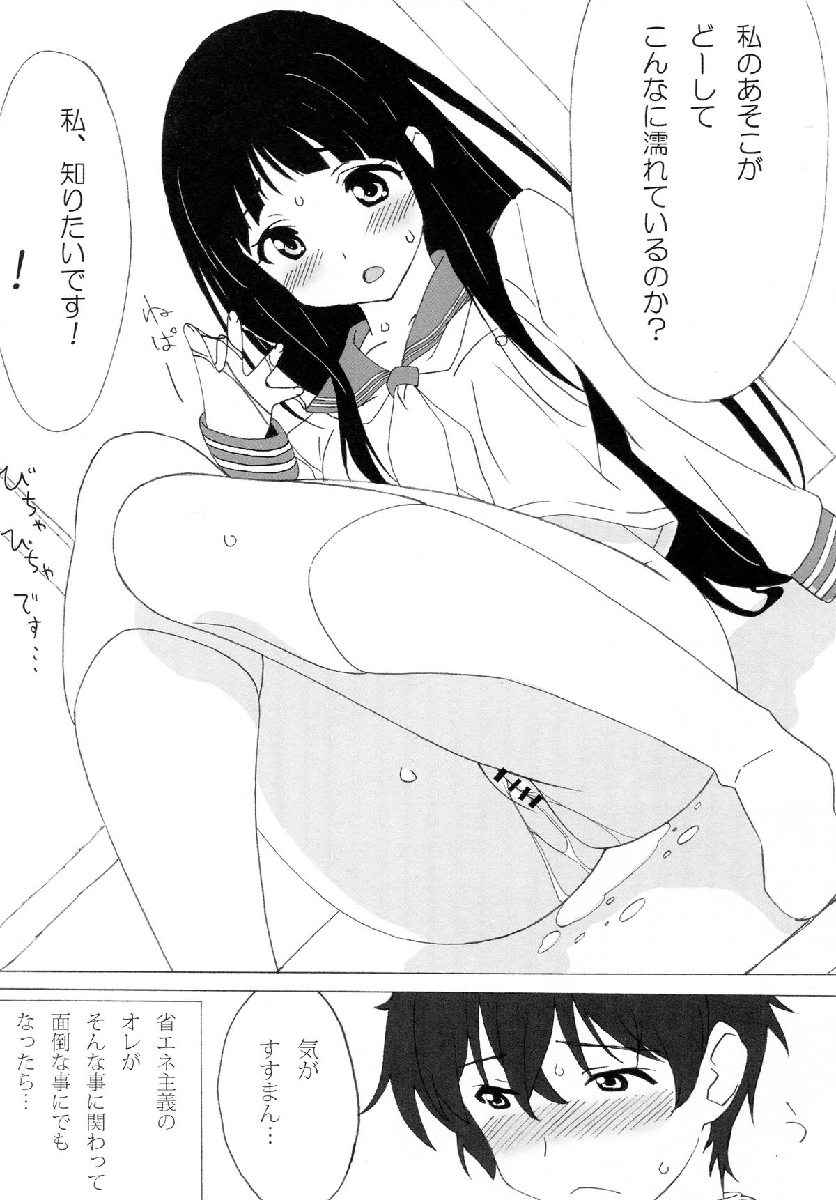 (C82) [ぱぐぱぐまぐぅ (空中幼彩)] あいすくりーむのーと (氷菓)