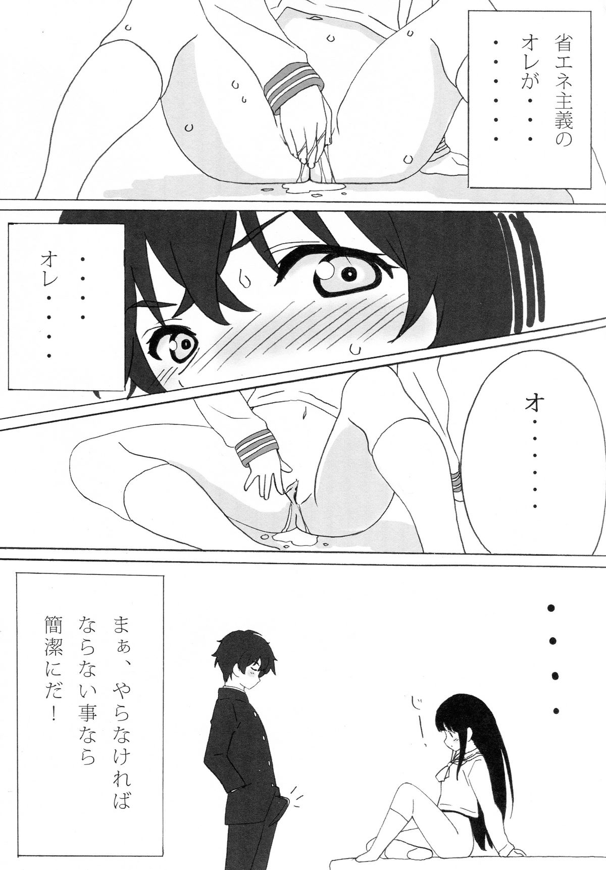 (C82) [ぱぐぱぐまぐぅ (空中幼彩)] あいすくりーむのーと (氷菓)