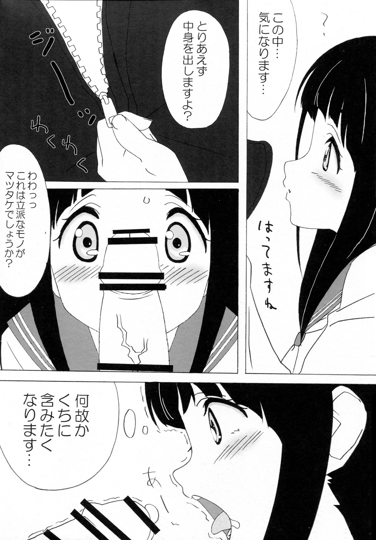 (C82) [ぱぐぱぐまぐぅ (空中幼彩)] あいすくりーむのーと (氷菓)