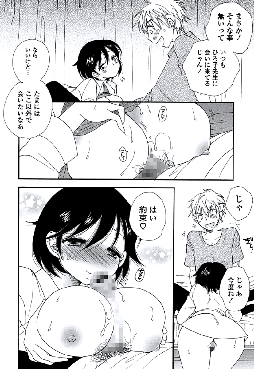 [BENNY'S] おねえさんのおく [DL版]